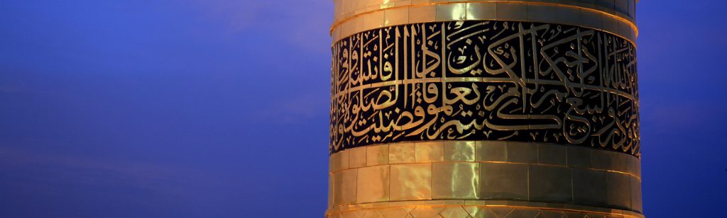 گنبد و گلدسته و ضریح سازی محمد رسول الله